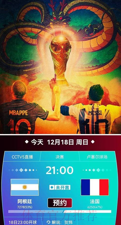 世界杯直播哪个好 世界杯直播哪个好